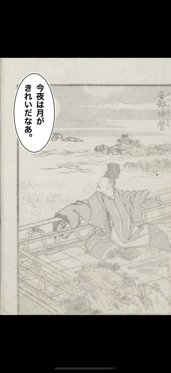 リーダーで表示したマンガのページ